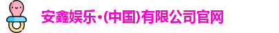 安鑫娱乐